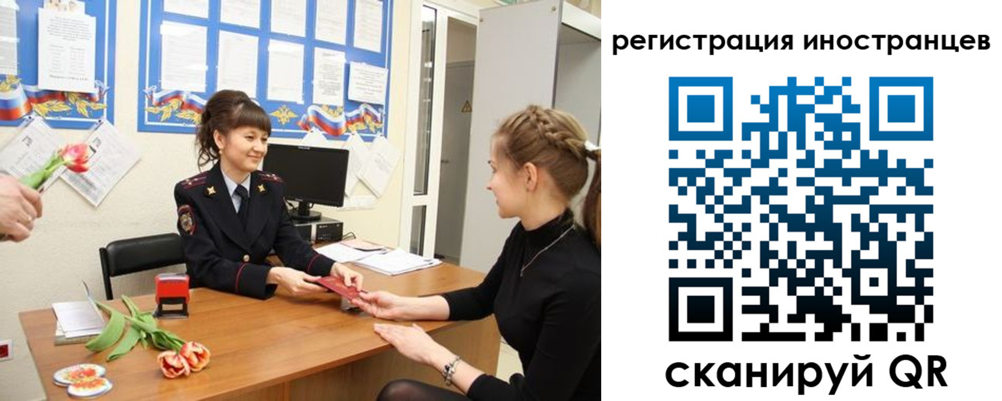 временная регистрация гарантия в Санкт-Петербурге