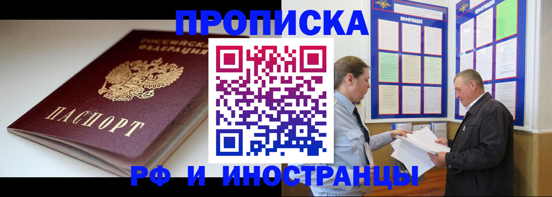 временная регистрация недорого в Санкт-Петербурге