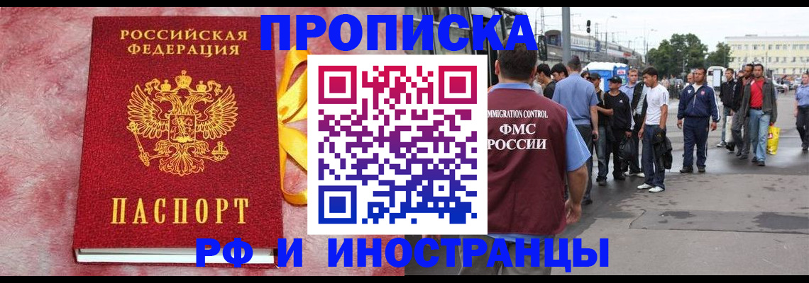 где прописаться в Санкт-Петербурге